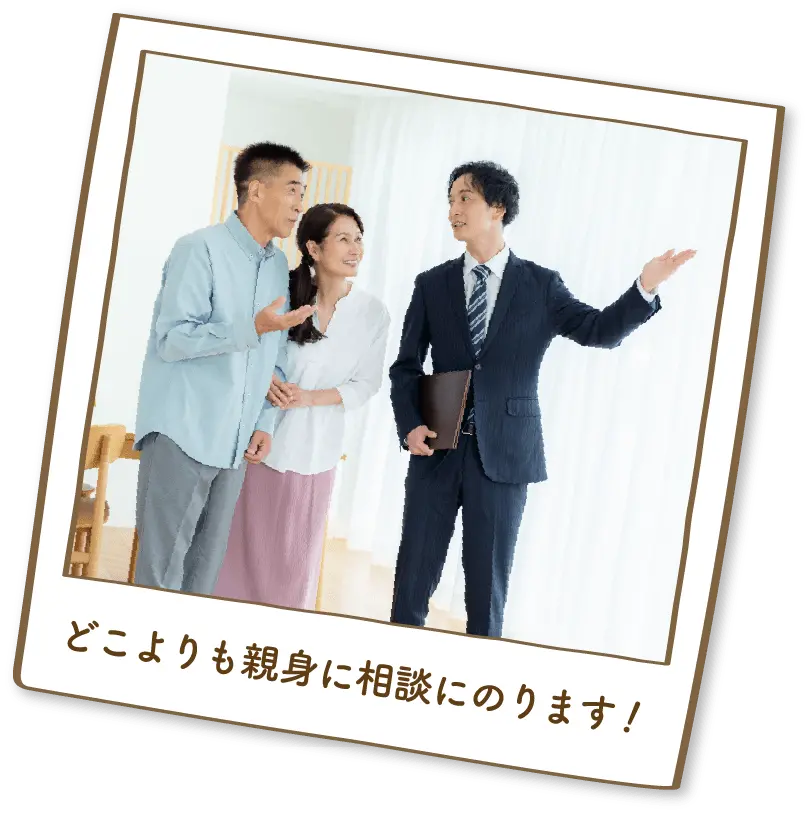 親身に相談に乗る様子のイメージ画像